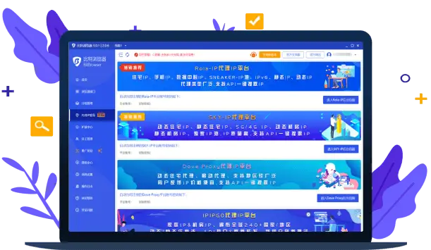 代理IP资源推荐